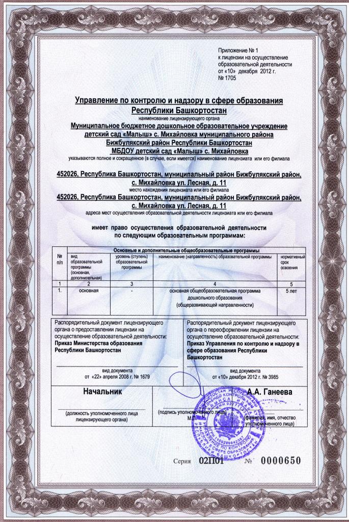 Приложение